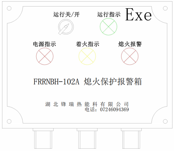 熄火保護報警裝置的組成部件