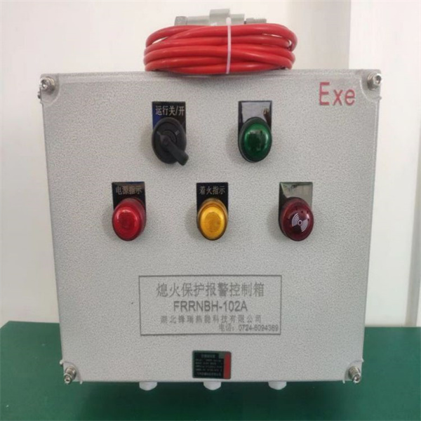 熄火保護(hù)報警箱
