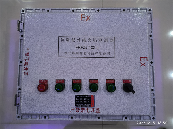 防爆紫外線火焰檢測器