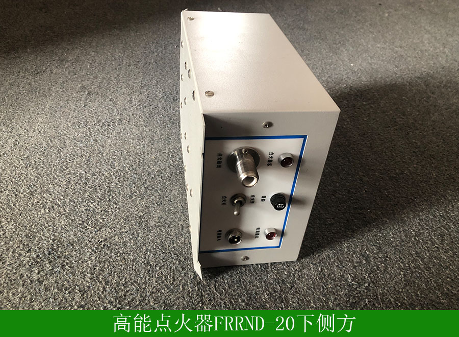 高能點(diǎn)火器FRRND-20