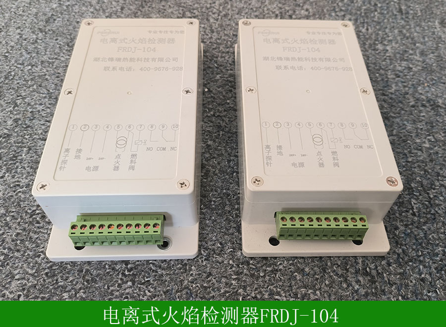 電離式火焰檢測器.jpg